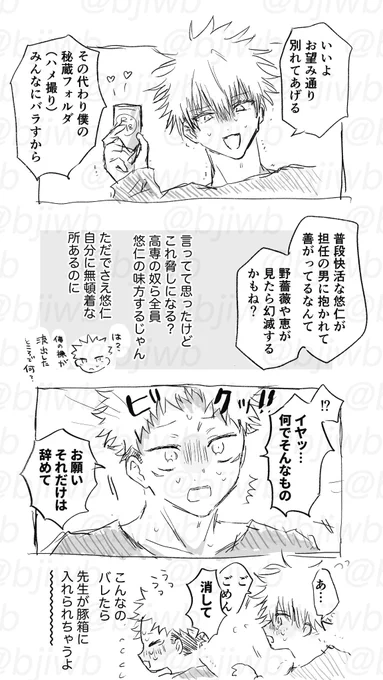 五悠
圧倒的不利な5⃣ 