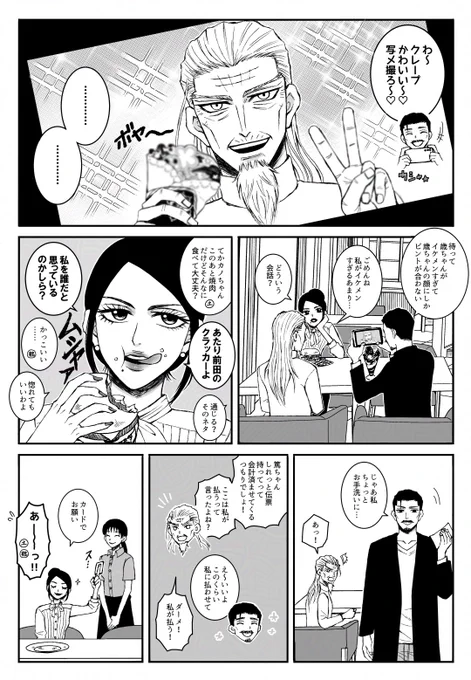 【俳優パロ76】土方さんと鶴見さんと家永さん 