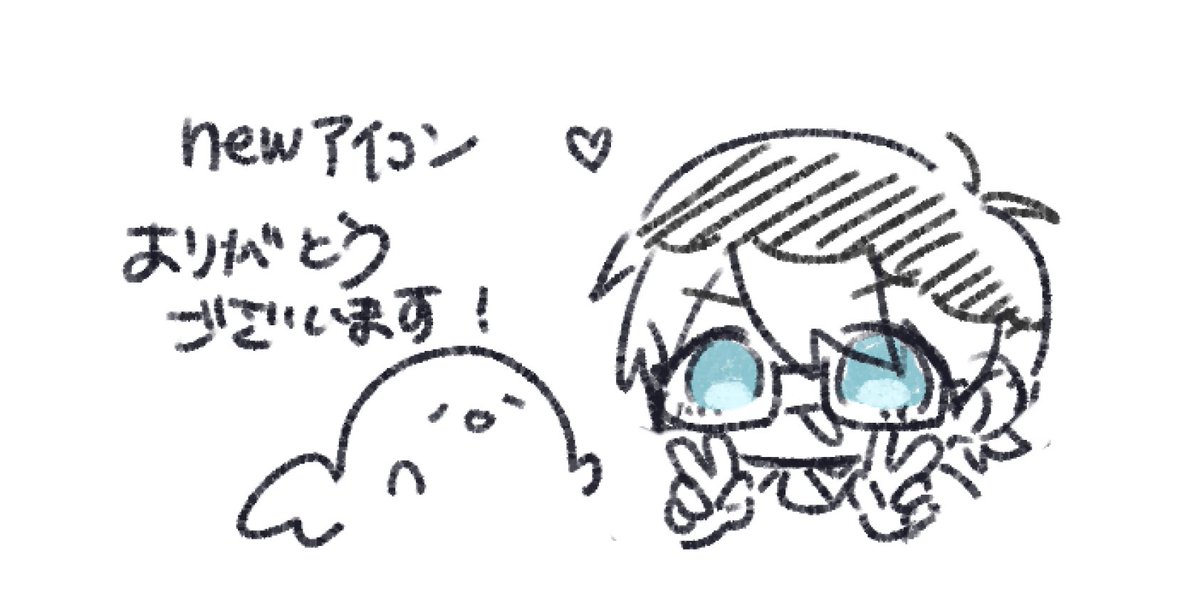 newアイコン❕描かせていただきました〜❕✌️✌️