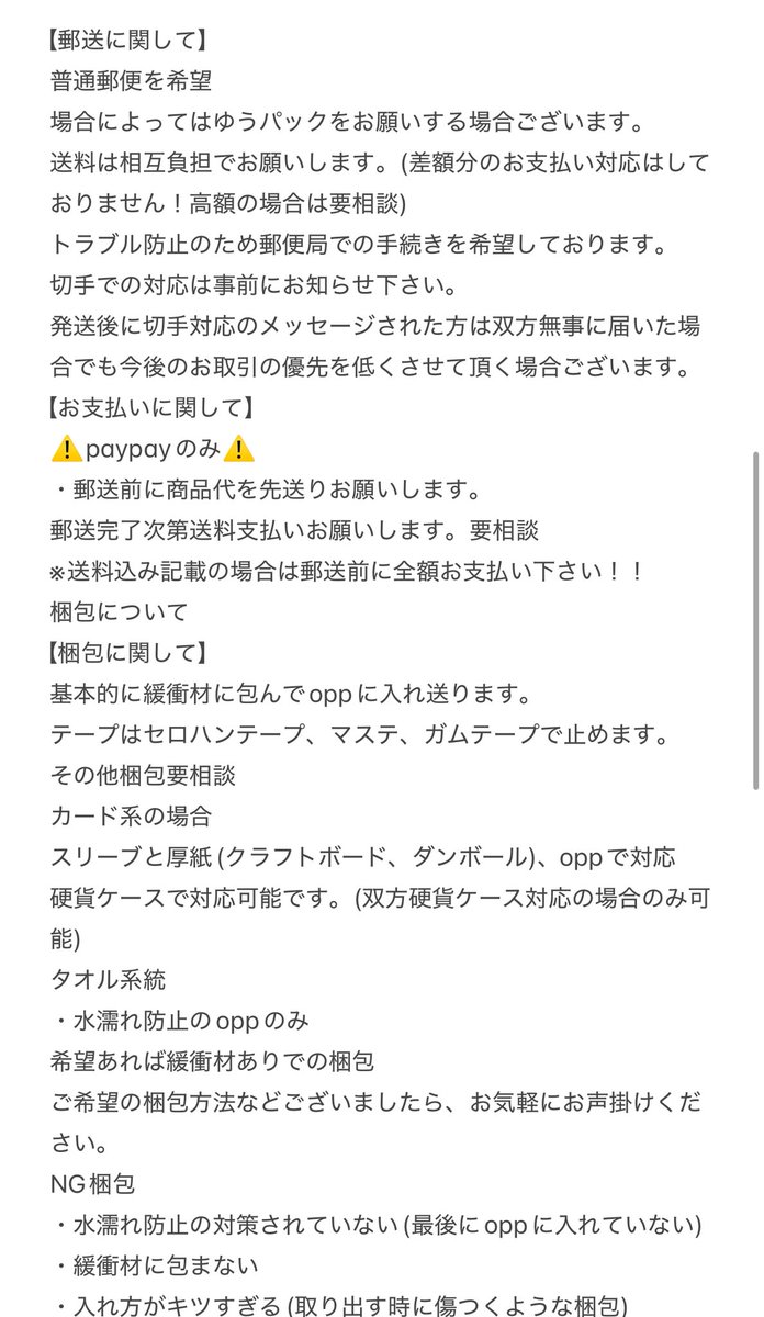 Yumaプロフ有　通知不調のためメッセージの際いいね押して下さい tweet media