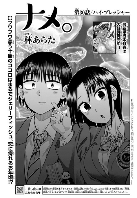 林あらた👅『ナメ。名探偵コナン 1巻〜76巻セット(1巻と2巻は初版 ※不要な人は割引します)。』4巻1月8日発売!(@hayashialata) さんの 林あらた👅『ナメ。呪術廻戦 既刊 全巻セット 0〜28巻 0.5巻 公式ファンブック。』4巻1月8日発売!(@hayashialata) さんの