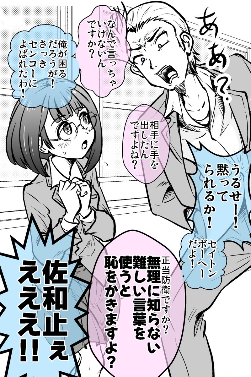 不良を「上げて」「落とす」ぼっち委員長の話(まとめ) 1/6 