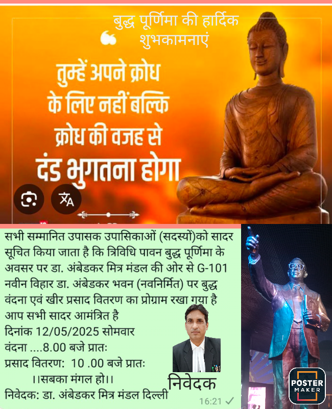 Adv.Bauddh Rajeev kokcha (@kokcharajeev) on Twitter photo 