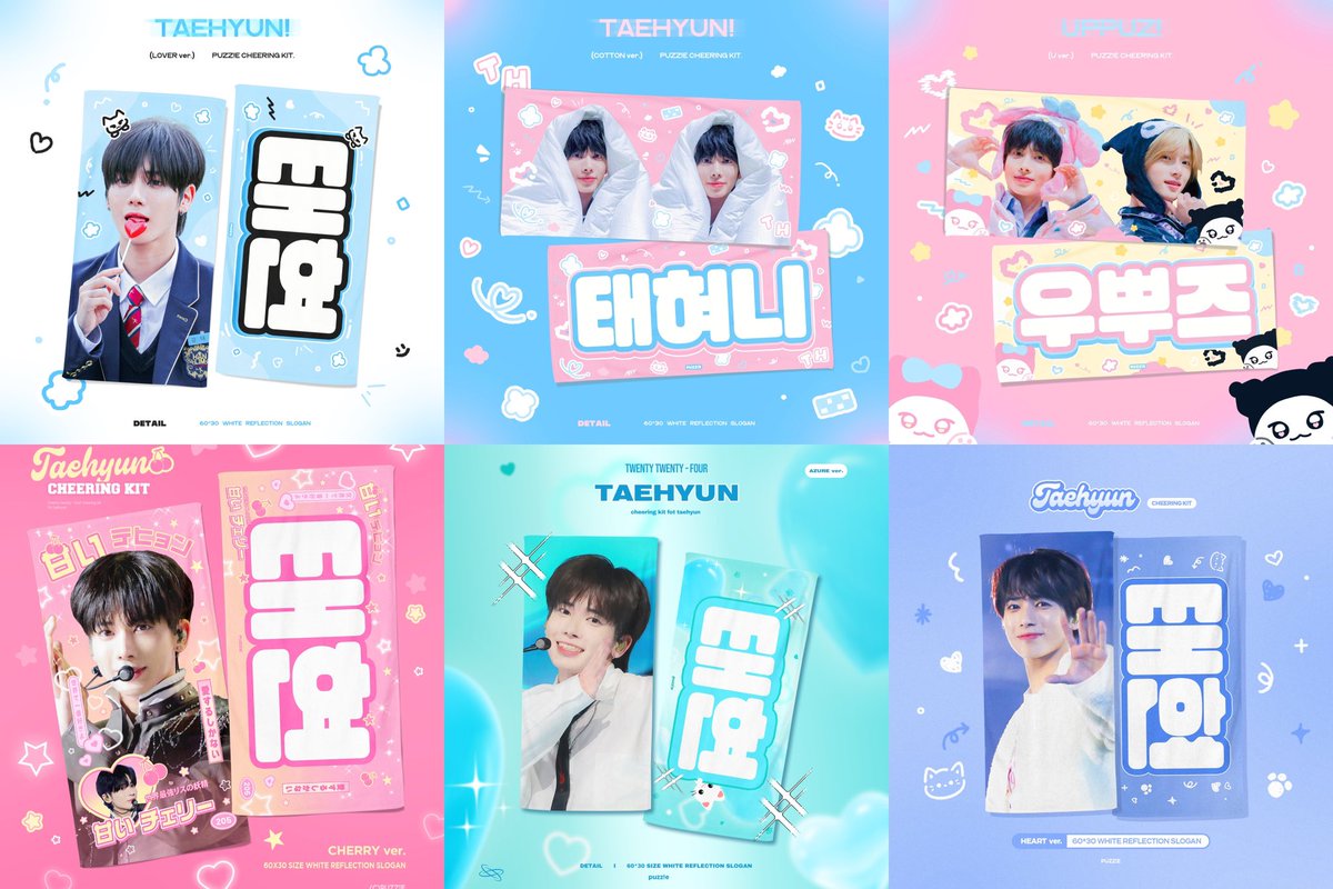 2025 PUZZ!E CHEERING KIT FOR TAEHYUN 🩷

🗓️ 25. 05. 11 ~ 25. 05. 23 11:59

JP 🔗 bit.ly/th_tokyo

KR 🔗 bit.ly/th_weverse

🧩 G.O >> DM

RT 추첨하여 슬로건 보내드려요♡

#태현 #カンテ #TAEHYUN #TXT