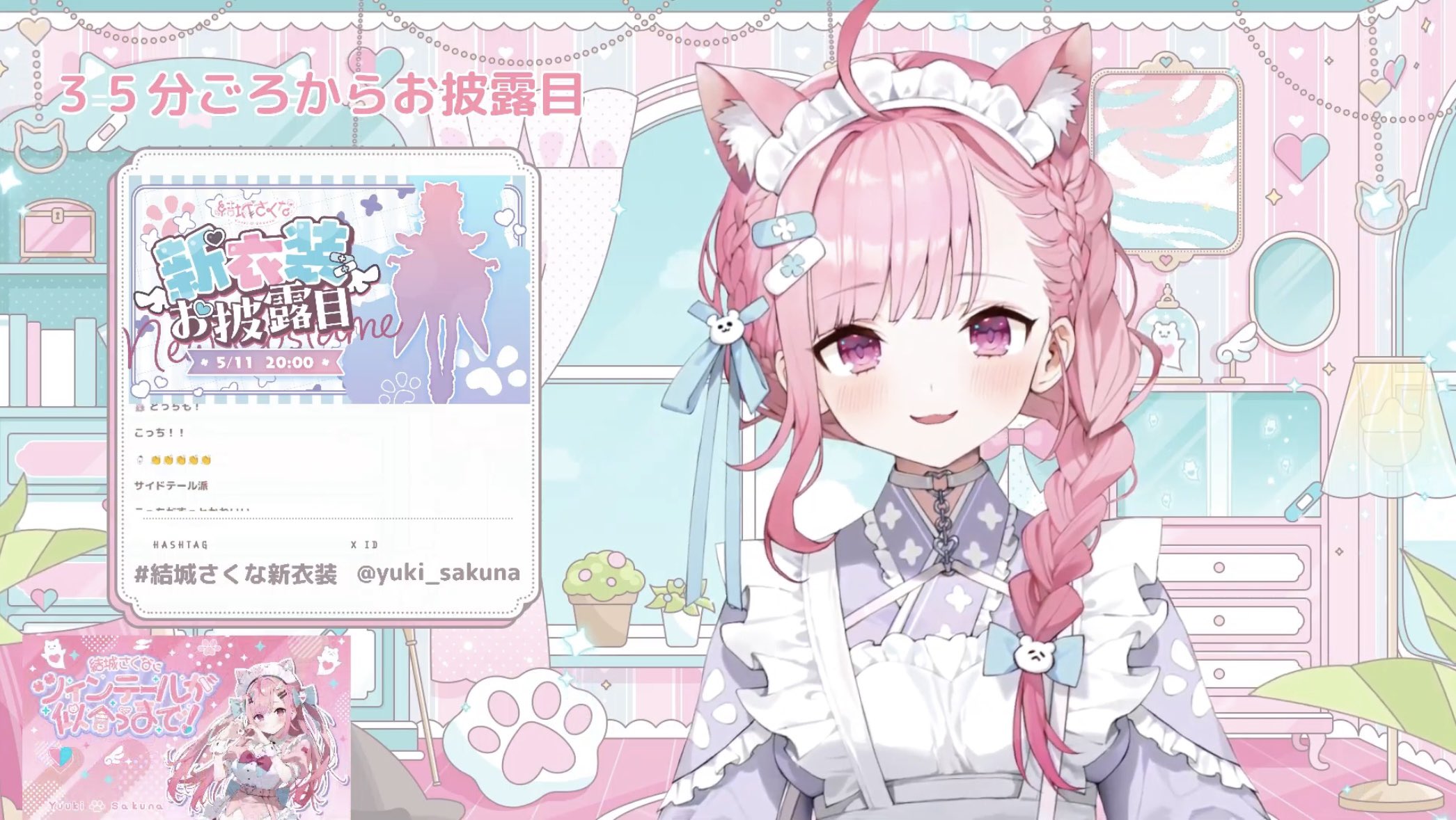 結城さくな 新衣装記念グッズ フルセット 結城さくな オフィシャル