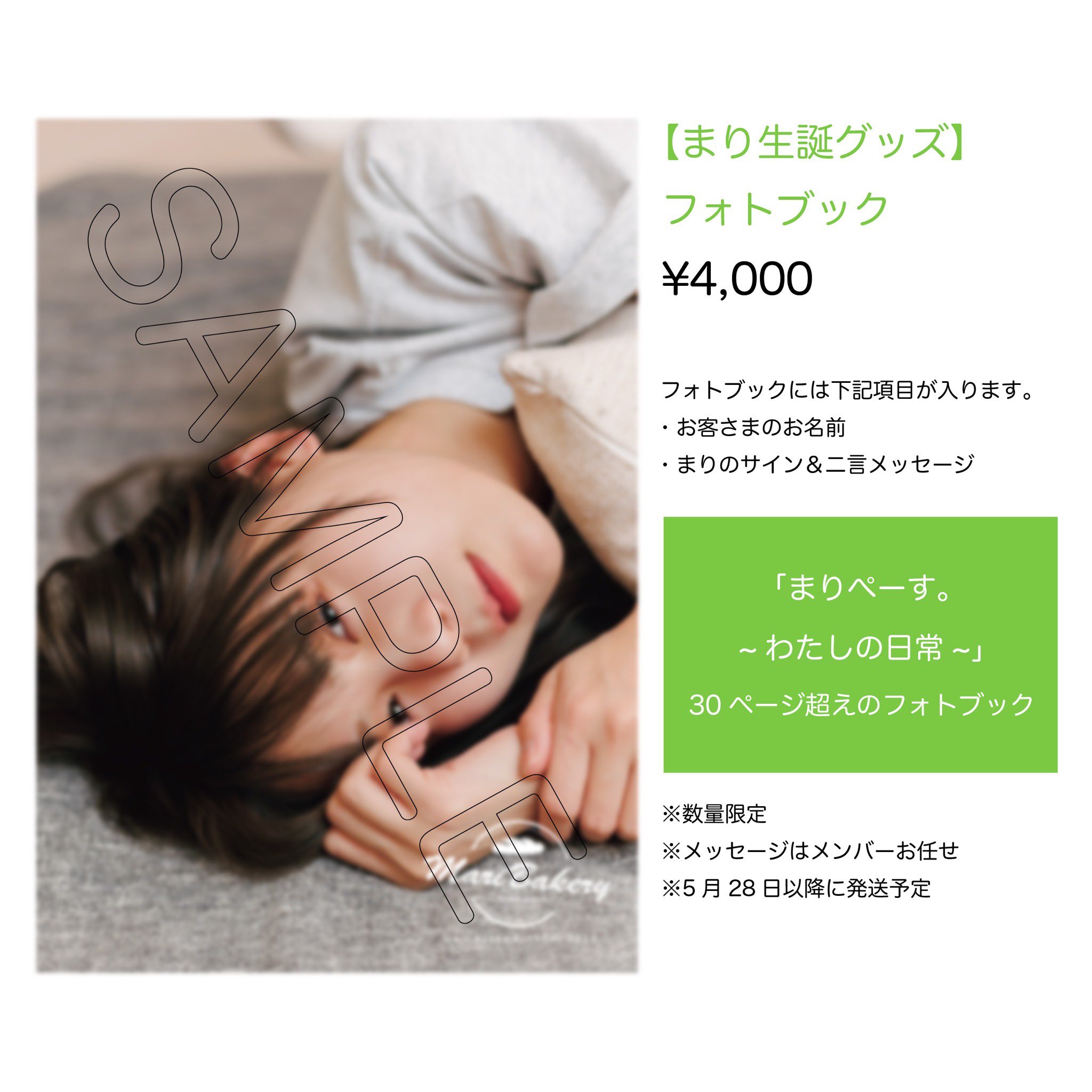 新作ウエア 彩菜まり 0524ツアー大阪【フューチャーサイダー】 on X:  全巻セット
