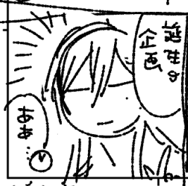 ネーム終わった!今回リバーシブル本(表と裏両側からそれぞれ読む仕様やつ)に挑戦する!これはお気に入りのネームユキ 