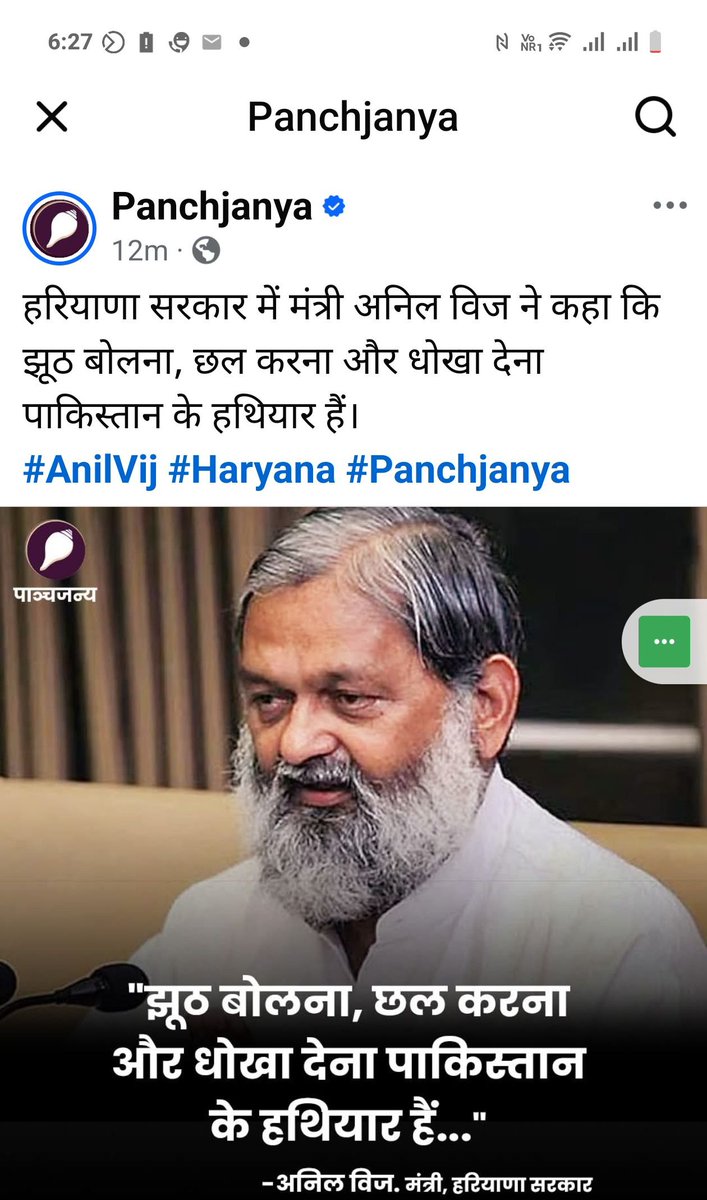 Anil Vij Minister Haryana, India (@anilvijminister) on Twitter photo 