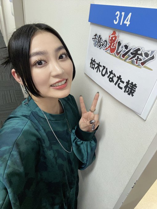 柏木ひなたの画像