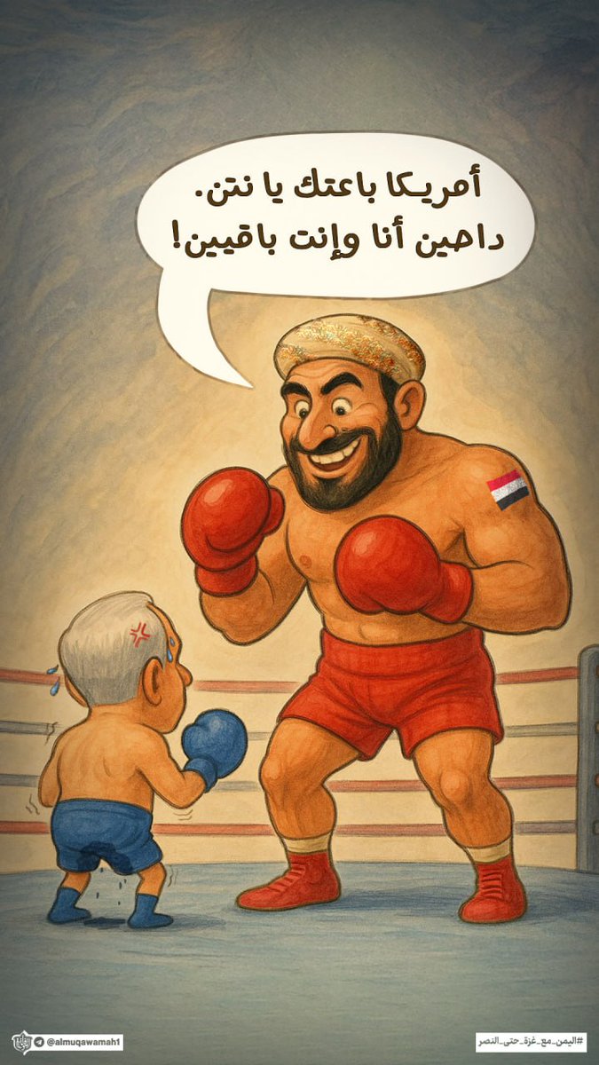 أبو محمد العاصمي🇾🇪 (@abumuhamm0) on Twitter photo بسم الله.....
سأقوم بدعم ونشر حساب كل من:
- علق بتم
- أعاد التغريدة.
- تابع حسابي الاحتياطي
<a href="/Muhammd101/">أبو محمد العاصمي (احتياطي)</a>
الآن بسم الله.....
شاركونا...ولن تندموا... بسم الله.....
سأقوم بدعم ونشر حساب كل من:
- علق بتم
- أعاد التغريدة.
- تابع حسابي الاحتياطي
<a href="/Muhammd101/">أبو محمد العاصمي (احتياطي)</a>
الآن بسم الله.....
شاركونا...ولن تندموا...