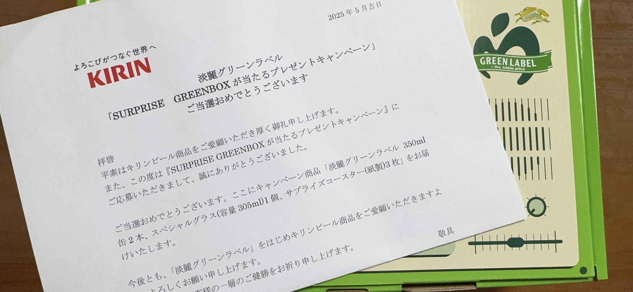 サプライズグリーンボックス サプライズグリーンボックス - Search / X