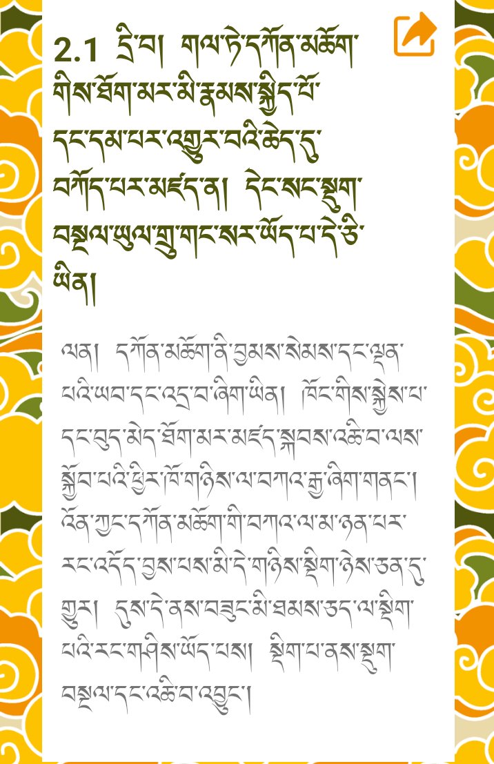 དྲི་བ།  གལ་ཏེ་དཀོན་མཆོག་གིས་ཐོག་མར་མི་རྣམས་སྐྱིད་པོ་དང་དམ་པར་འགྱུར་བའི་ཆེད་དུ་བཀོད་པར་མཛད་ན།  དེང་སང་སྡུག་བསྔལ་ཡུལ་གྲུ་གང་སར་ཡོད་པ་དེ་ཅི་ཡིན།