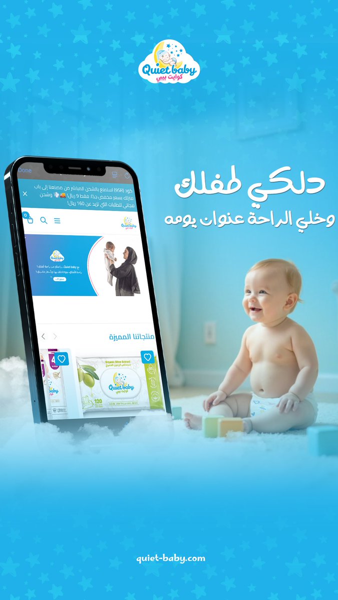 QuietBabyKSA's tweet photo. مساج بسيط ولكنه سحر لراحة طفلك ! 
جربيه وقولي لينا كيف كانت نتيجته فعاله ؟👌

#quietbaby #حفاضات_أطفال #السعودية https://t.co/xKVne1rD7v
