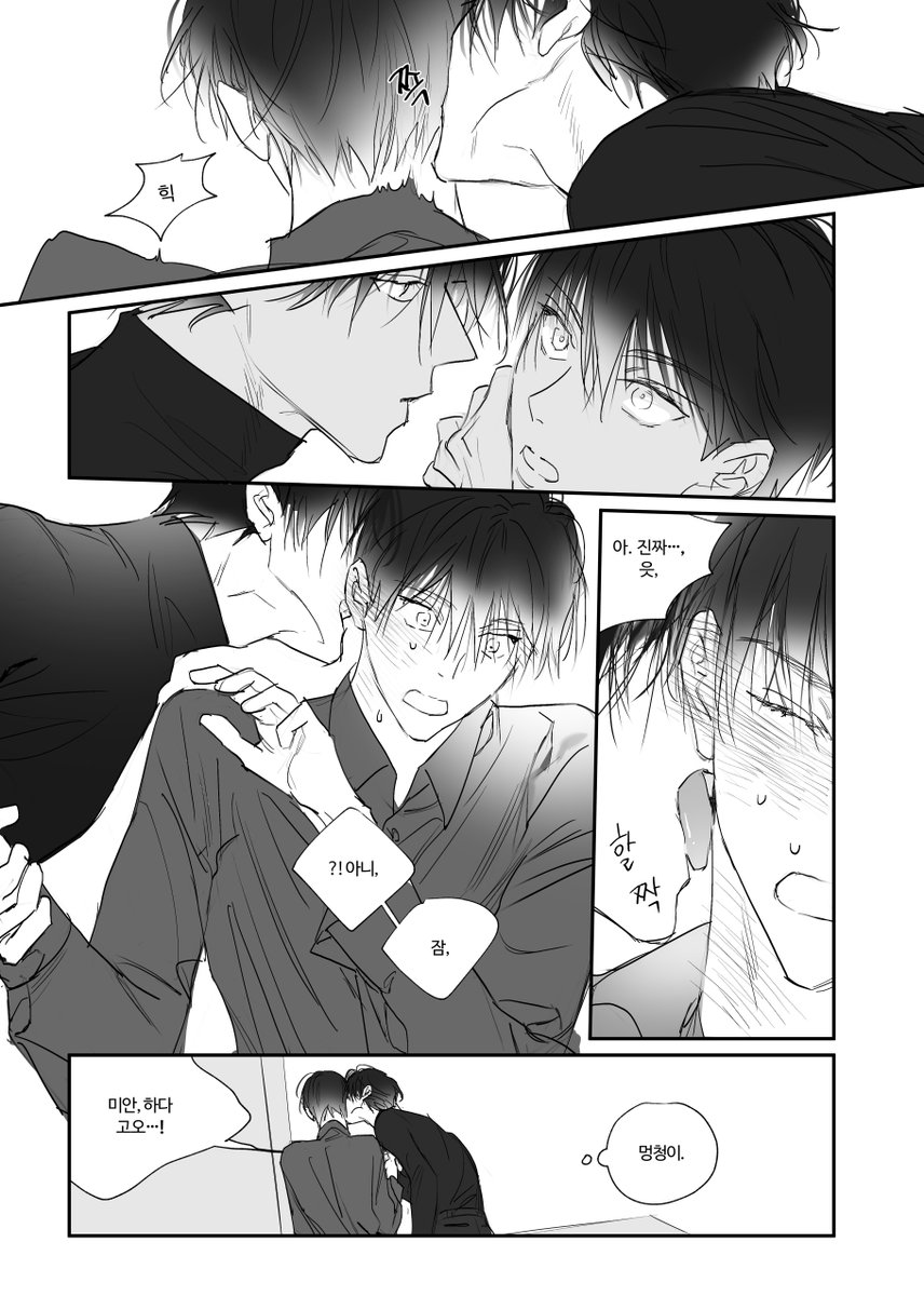 GabiforS's tweet image. 중혁독자 만화
늘 먹던 그맛으로 오랜만에 김치찌개를 낉여옴
크게 보려면 여기 tobe.aladin.co.kr/n/419353