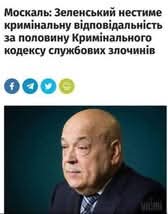 🔰Ukrainian🔰 (@ukrainiansfirst) on Twitter photo 