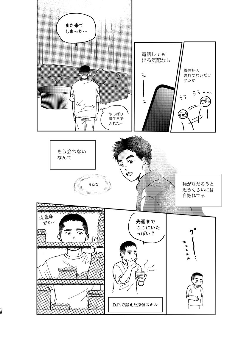 3/29MPで発行したジュノヨル本web公開③です📕
「春／花を飾る男」
(左➡️右で読んでください)