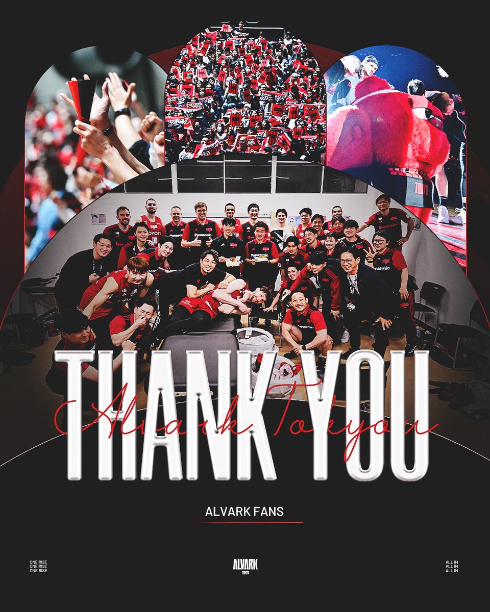 ALVARK_TOKYO's tweet photo. 𝐓𝐇𝐀𝐍𝐊 𝐘𝐎𝐔, 𝐀𝐋𝐕𝐀𝐑𝐊 𝐅𝐀𝐍𝐒.

リベンジを誓って挑んだ今シーズン、結果は皆さんの期待に応えられるものではありませんでした。しかし、辛い時や苦しい時、どんな時もともに戦ってくれる皆さんの存在があり、チームは前を向いて進み続けることができました。皆さんは私たちにとってかけがえのない存在であり、最高の仲間です。

今シーズンもアルバルク東京への熱いご声援、本当にありがとうございました。

#アルバルク東京 #WE