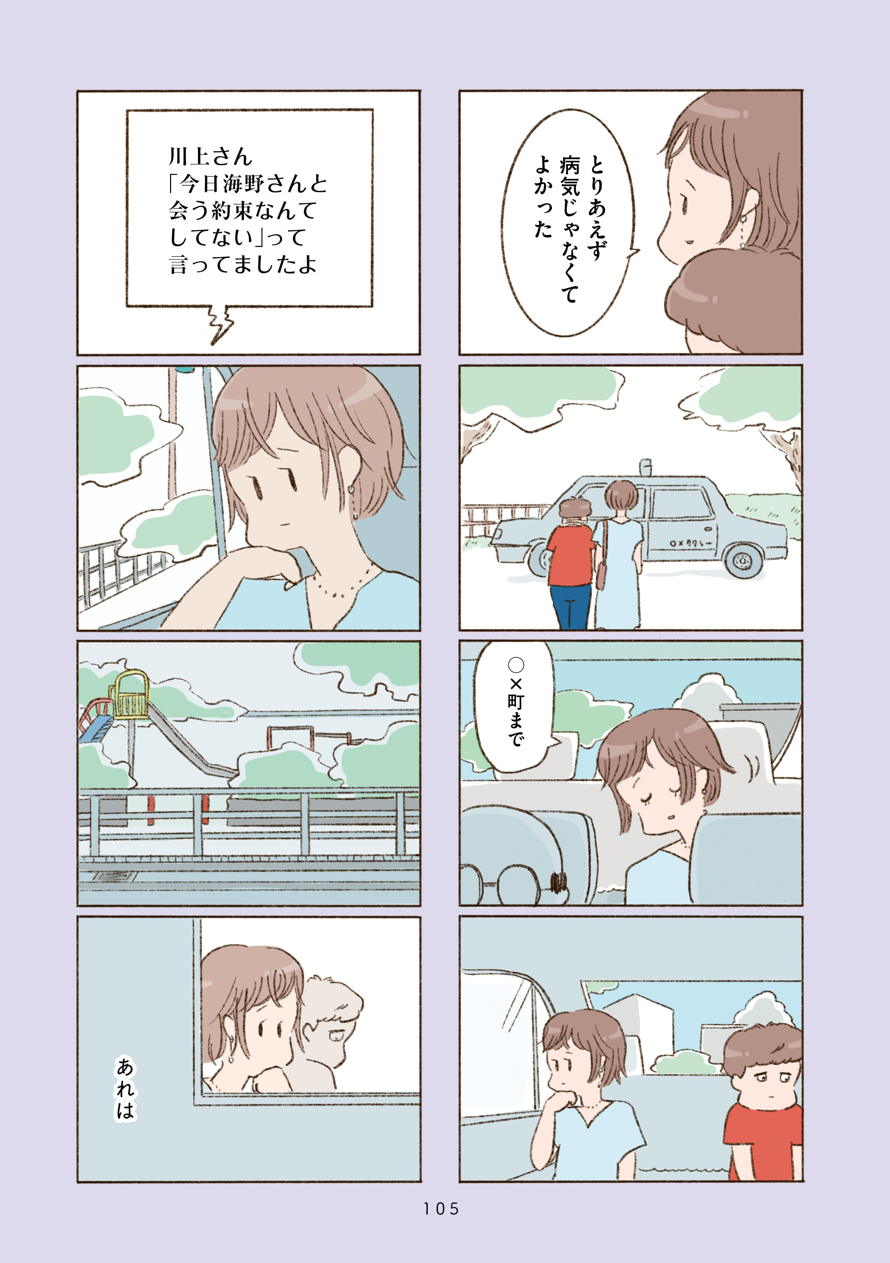 シリーズ立ち行かないわたしたち (@semi_comicessay) / X