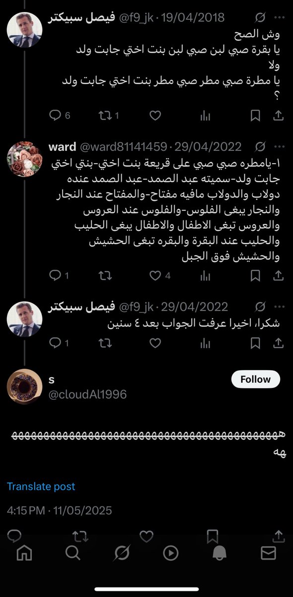 اخيرا احد ضحك بعد ٣ سنين