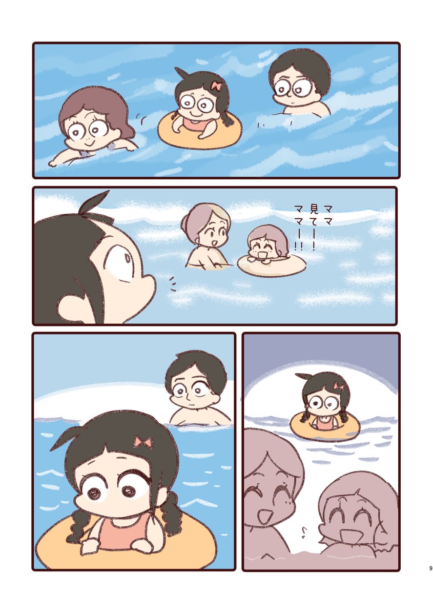 ③ 