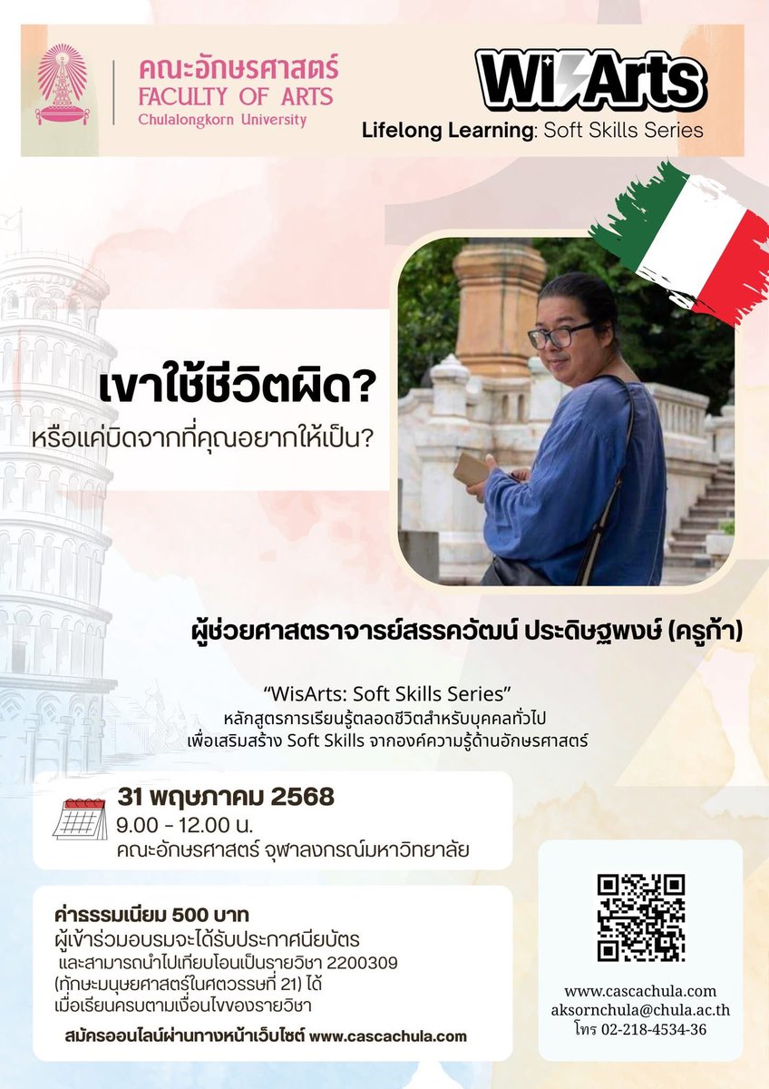 scyito's tweet photo. สุ่มสมัครเรียนคอร์สสั้นจากอักษรจุฬาฯ ให้ฟรี 3 รางวัล (1 รางวัลเลือกได้ 1 คอร์สจาก 4 คอร์สในโปสเตอร์ด้านล่างนี้) ร่วมกิจกรรมโดยการ quote โพสต์นี้+คอร์สที่สนใจ+เหตุผลที่อยากเรียน ภายในวันที่ 15 พ.ค. เวลา 16.00 น. ประกาศผลวันที่ 16 พ.ค. จ้า https://t.co/BCpA6xxCYZ