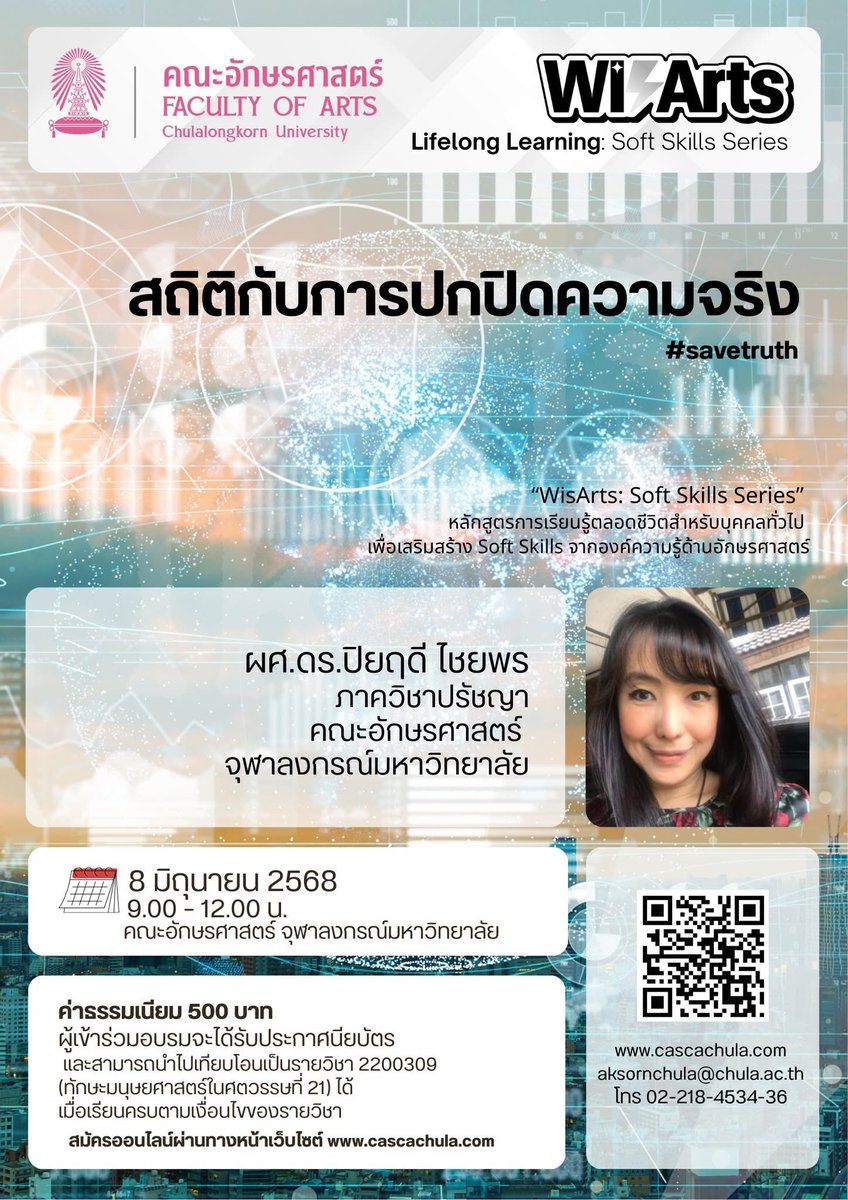 scyito's tweet photo. สุ่มสมัครเรียนคอร์สสั้นจากอักษรจุฬาฯ ให้ฟรี 3 รางวัล (1 รางวัลเลือกได้ 1 คอร์สจาก 4 คอร์สในโปสเตอร์ด้านล่างนี้) ร่วมกิจกรรมโดยการ quote โพสต์นี้+คอร์สที่สนใจ+เหตุผลที่อยากเรียน ภายในวันที่ 15 พ.ค. เวลา 16.00 น. ประกาศผลวันที่ 16 พ.ค. จ้า https://t.co/BCpA6xxCYZ