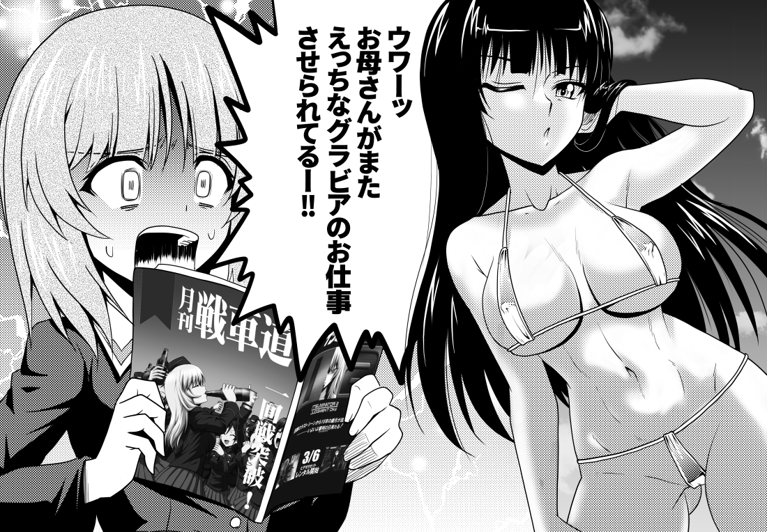 なぜわかった 