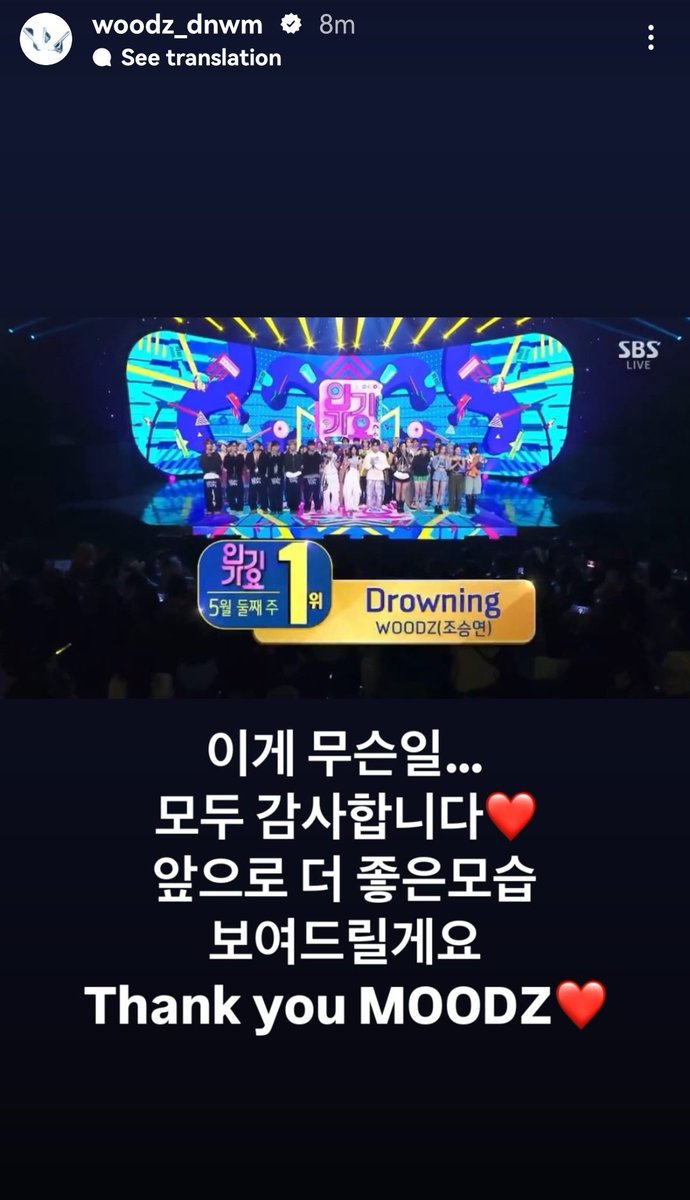 BeaniverseYoun2's tweet photo. 11.05.2025 Seungyoun IG STORY

“นี่มันเกิดอะไรขึ้นเนี่ย…
ขอบคุณนะครับ ทุกคน❤️
ในอนาคตผมจะแสดงแต่
ภาพลักษณ์ที่ดีครับ
Thank you MOODZ❤️”

#우즈드라우닝_인가1위_축하해
[#.WOODZDrowning_อินกิที่ 1_ยินดีด้วยนะ]
#Drowning1stWin #WOODZ2ndWin https://t.co/bU1jamNLnz
