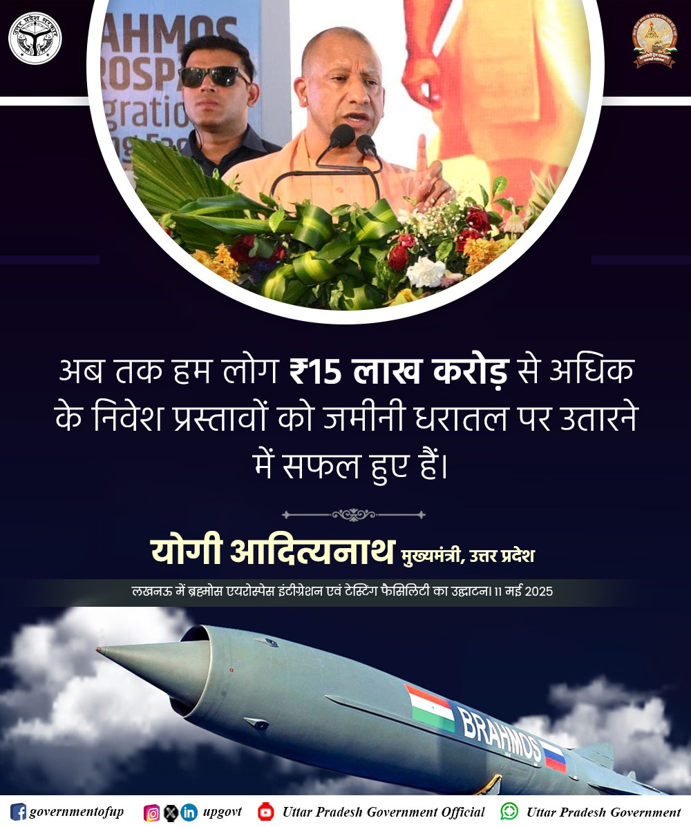Government of UP tweet media