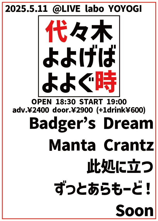 みなさんよよげていますか？5月病なんて吹き飛ばすほどよよいでいきましょう！！