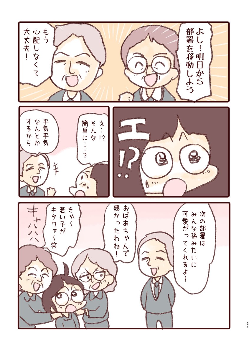 ⑧ 