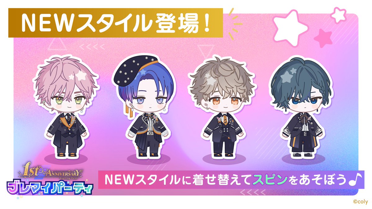 イベント情報】 『1st Anniversary ブレマイパーティ』で新登場する