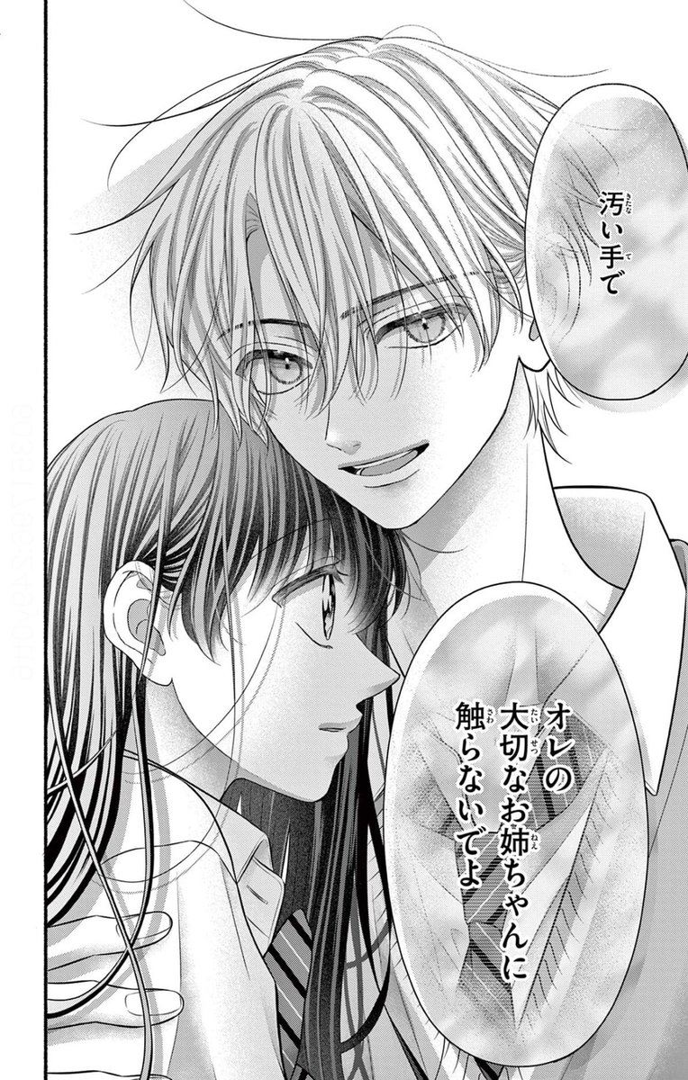 姉への愛が重すぎる弟の話
(0/6)

 #マンガ読めるハッシュタグ
 #漫画が読めるハッシュタグ 