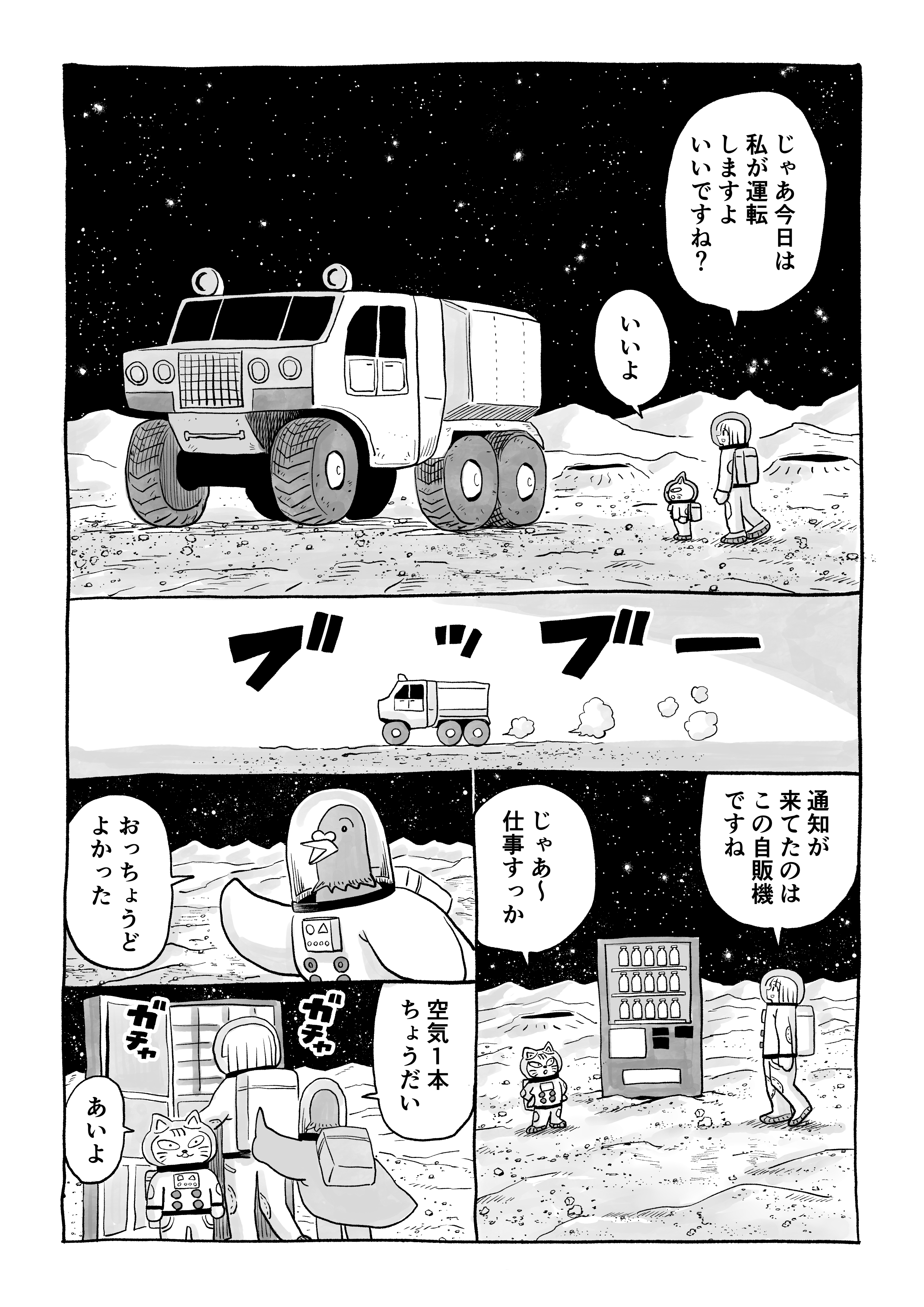 しかちゃん しかちゃん (@shikazo) / X