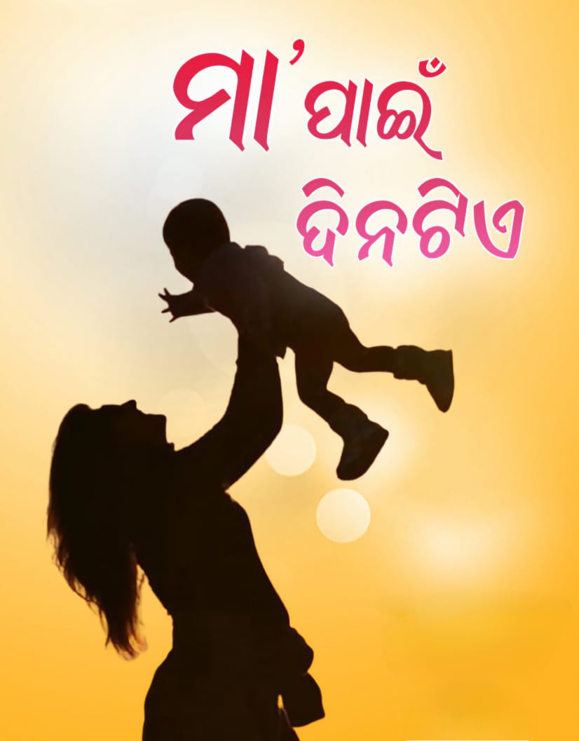 Jayantisarangi6's tweet photo. Happy  mother's day ## #2025 https://t.co/5H679irm3H