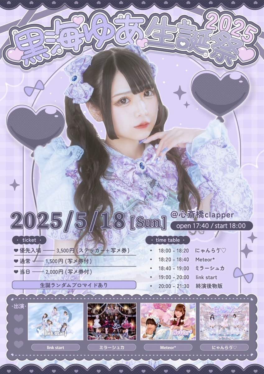 にゃんらゔ♡ (@nyanlove_idol) / Posts / X