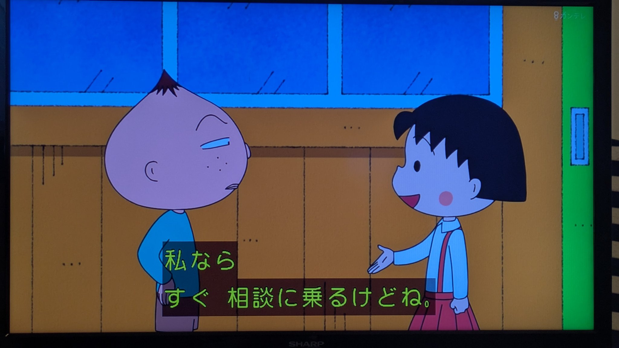 Amazon.co.jp: ちびまる子ちゃん 小杉みんなによけいな心配を