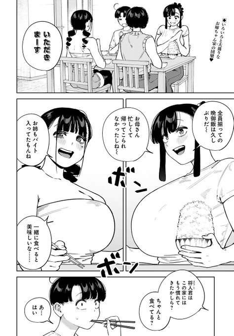 いとこのお姉ちゃんの"母"(1/3) 