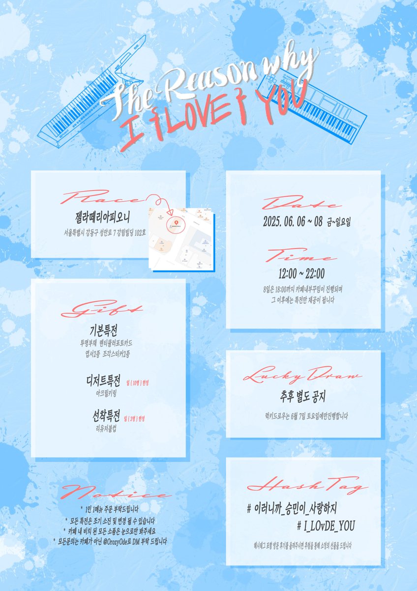 ⁺
:¨·.·¨: ⁺
 `·.𝑇ℎ𝑒 𝑅𝑒𝑎𝑠𝑜𝑛 𝑤ℎ𝑦 𝐼 {𝐿𝑂𝑉𝐸} 𝑌𝑂𝑈

Ode의 24번째 생일을 맞아 생일카페 
이벤트를 진행합니다💜

📅 06.06 ~ 06.08
📍 젤라떼리아피오니

#이러니까_승민이_사랑하지
#I_LOvDE_YOU

#RT 추첨을 통해 소정의 선물을 드립니다

#엑스디너리히어로즈 #XdinaryHeroes