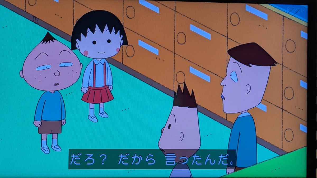 ほっといてくれよ #ちびまる子ちゃん