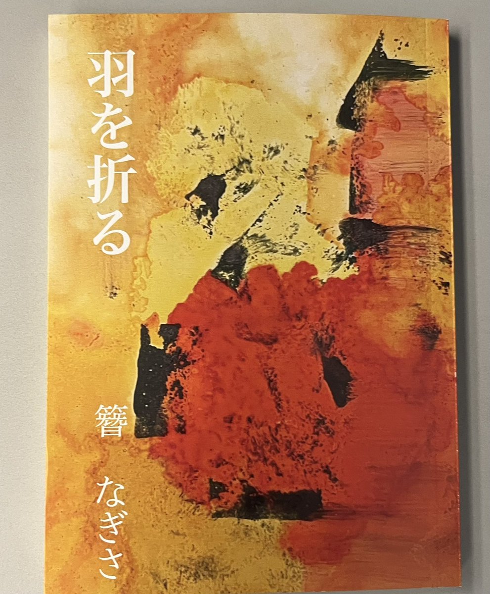 #文学フリマ東京40 
#文学フリマで買った本 
🚬場所分かりましたか？