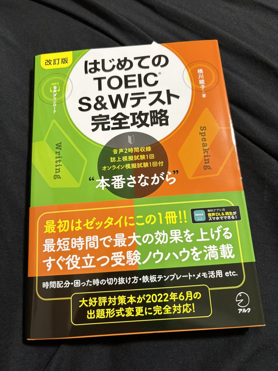 SHUN787787's tweet photo. 世界に英語話者は15億人ほどおられるようだ。その75%が非ネイティブだそう。

無理せず立派な非ネイティブスピーカーを目指そう。（自分に向けて）

#英語　#英語学習　#英検　#TOEIC https://t.co/hZcNbfFYfm