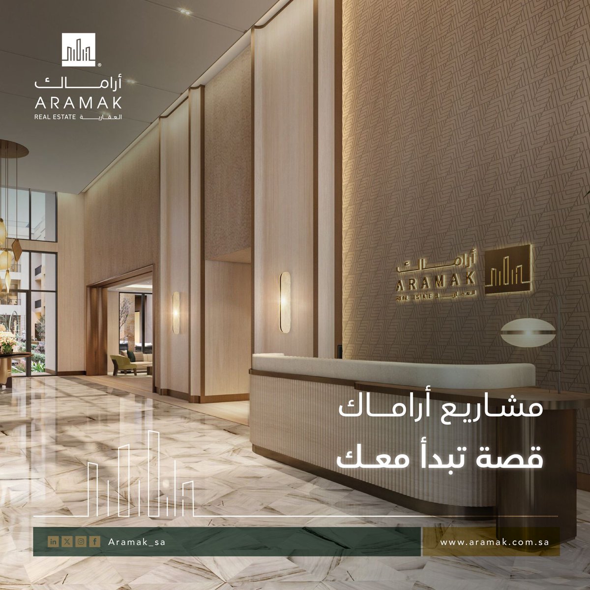 مشاريع أراماك، قصة تبدأ معك 

كل مشروع نبنيه هو بداية جديدة. في أراماك، نخلق مساحات مصممة لتكون جزءًا من قصتك الخاصة

Every project we build is a new beginning. 
At Aramak, we create spaces designed to be a part of your unique story life. 

#أراماك #أسلوب_حياة #Aramak #Lifestyl