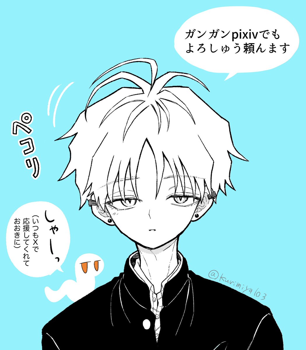 現在ガンガンpixivでも連載中です🐍
こちらで【いいね】や【フォロー】をいただけると
蛇神くんの力になるのでとっても嬉しいです…!🙏 