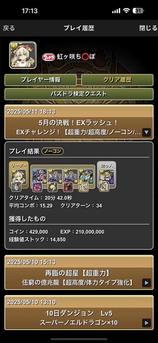 やばりF91強すぎ　
ミル強化くれ！