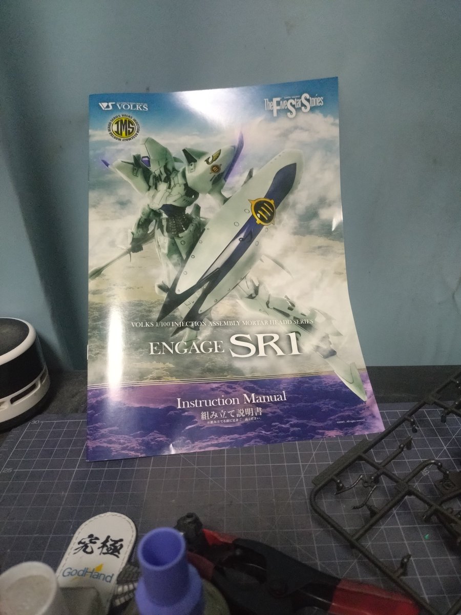 連続でIMS製作　
エンゲージSR1