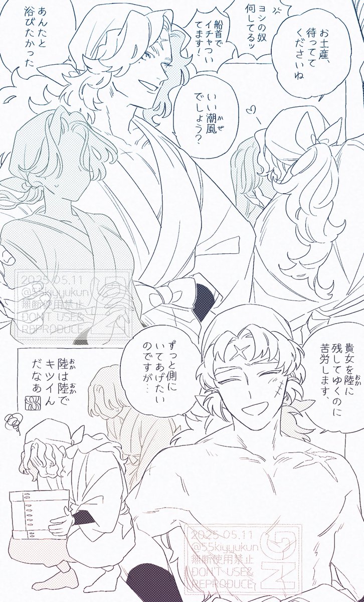 リクエストありがとうございます
🌊⚓️🌊
 #rkrnプラス 