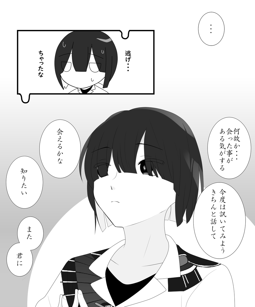 ryo_rihoko's tweet photo. @heizitsu_tl 
物語は https://t.co/qiJExPUBun