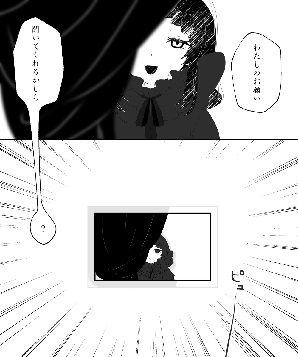 ryo_rihoko's tweet photo. @heizitsu_tl 
物語は https://t.co/qiJExPUBun