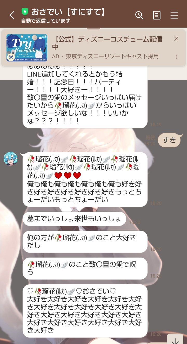 🥀瑠花(ﾙｶ)🪽@推しがNo.1 (@UP6uKaI1N687375) / X